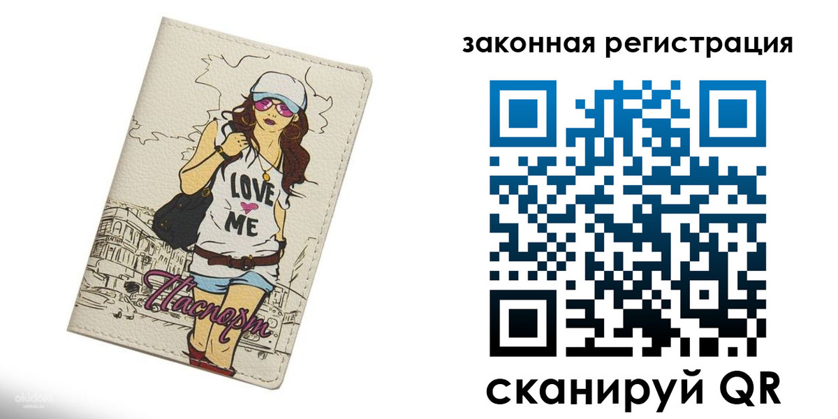 временная регистрация собственник в Лысково