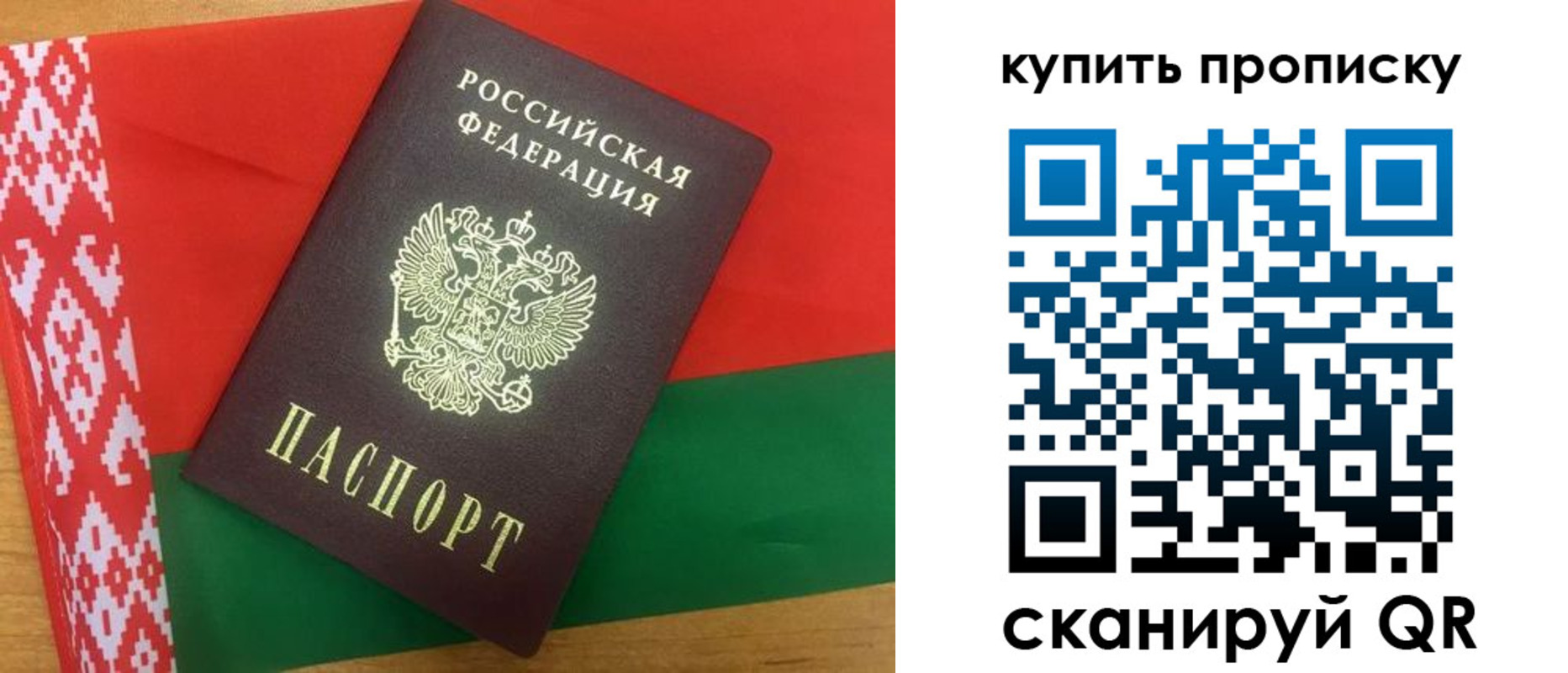 прописка для кредита в Лысково