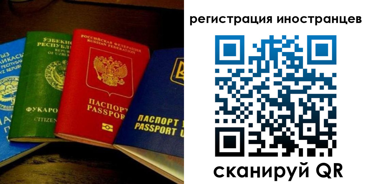 прописка паспорт в Лысково